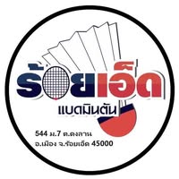 ร้อยเอ็ดแบดมินตัน