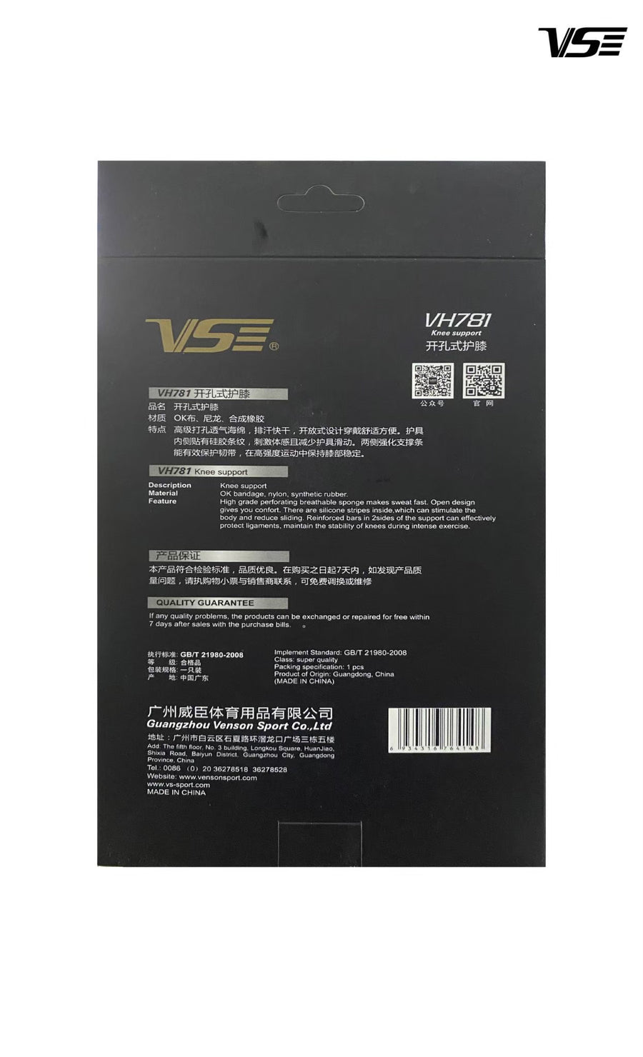 VH 781