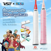 One Piece กริป VG120