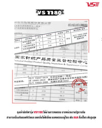 VS1180