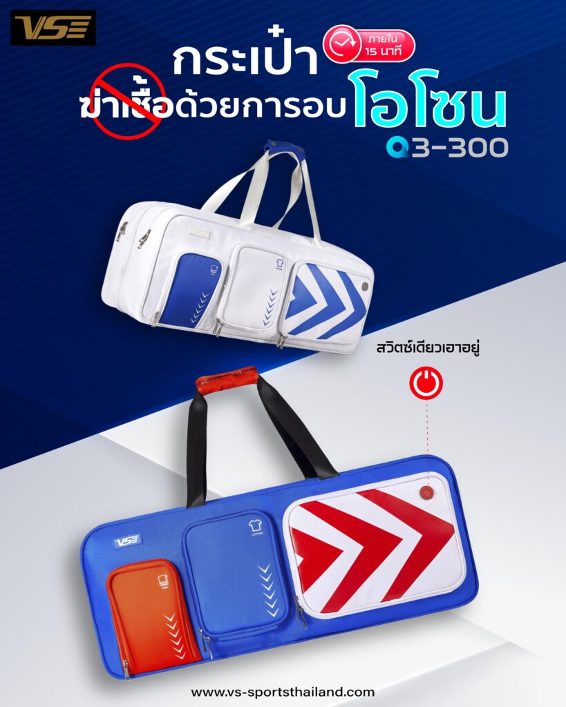 กระเป๋าแบดมินตันOzone