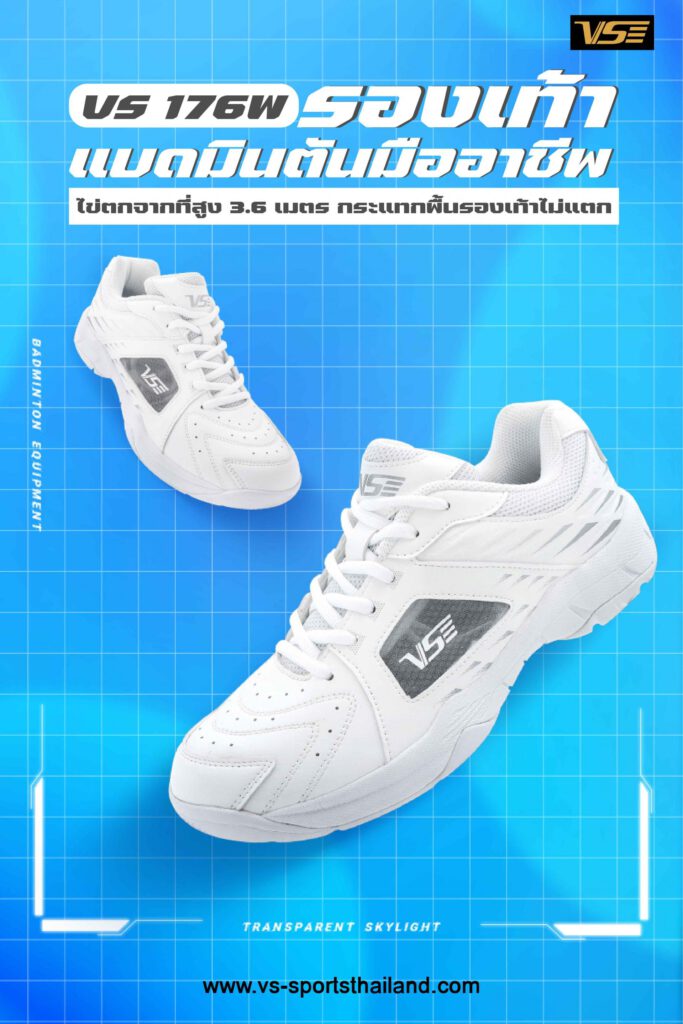 VS 176W