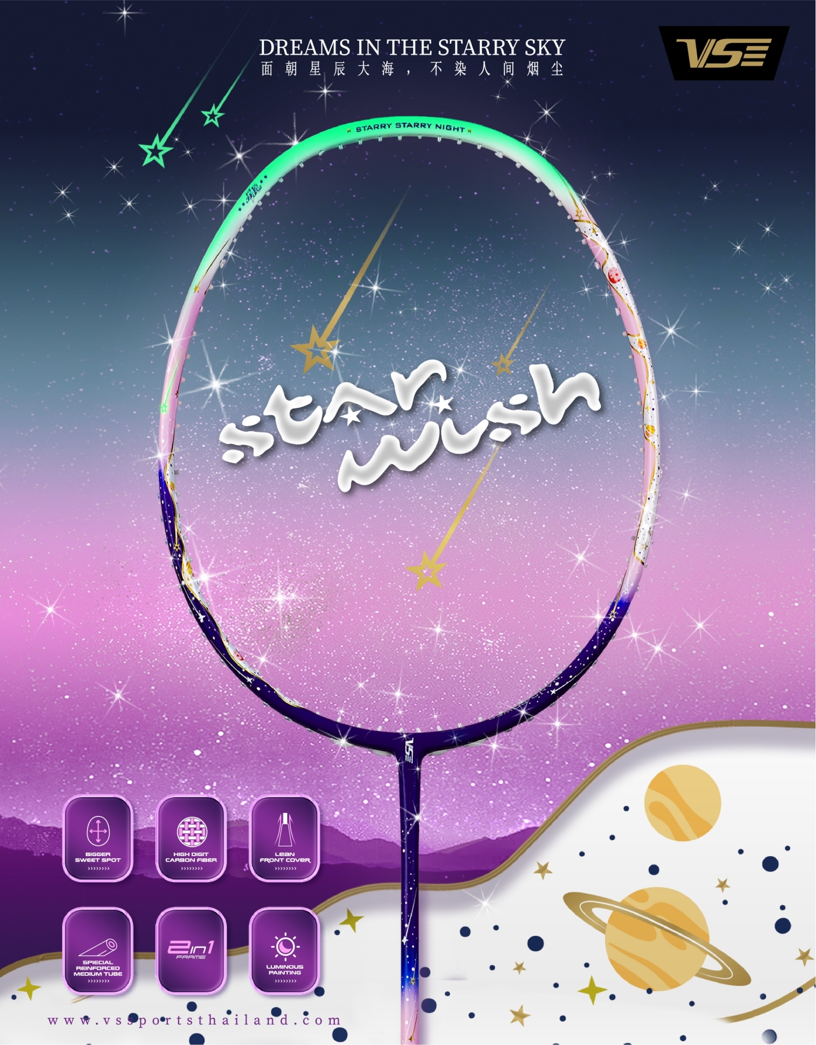 ไม้แบด Star wish