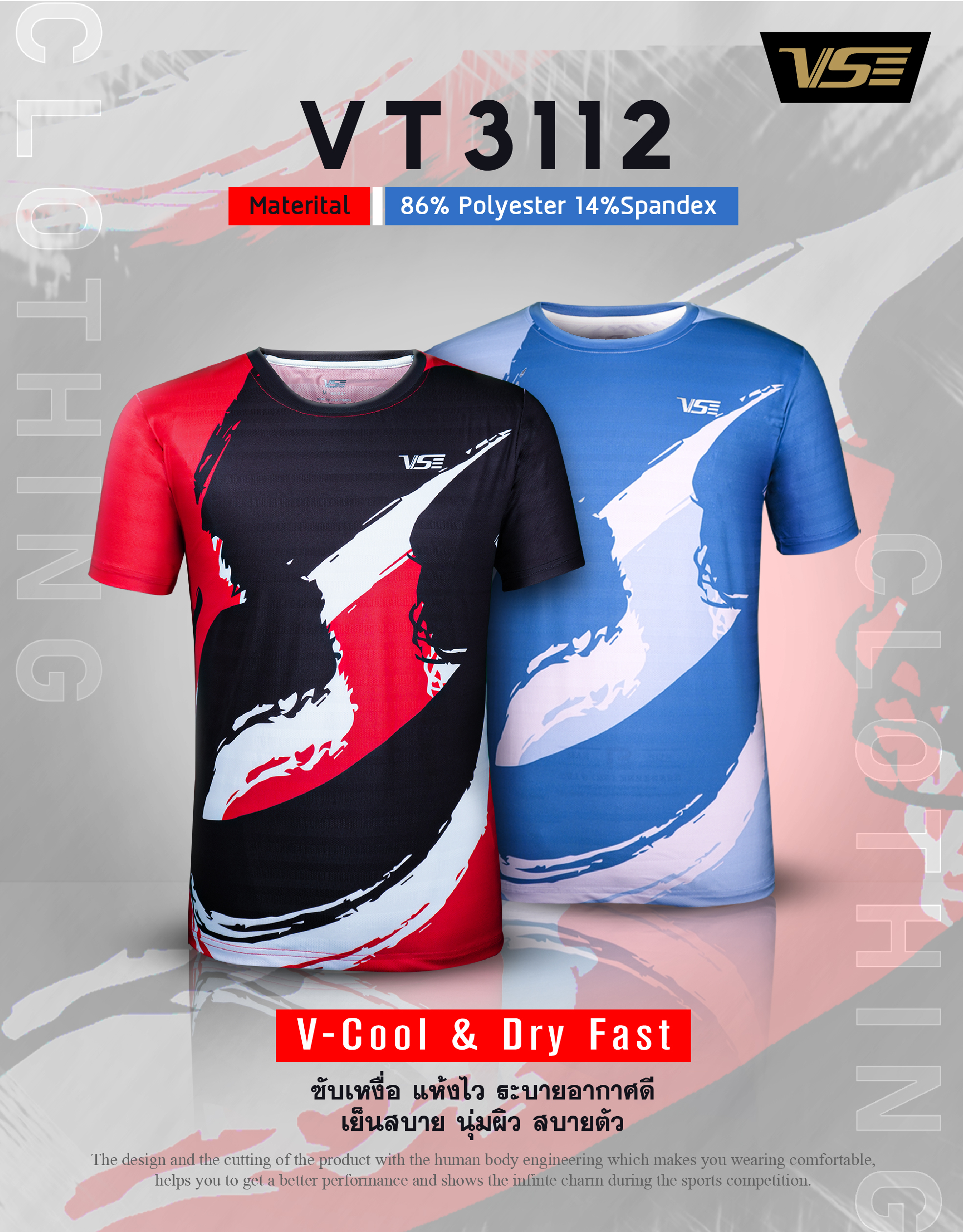 VT 3112