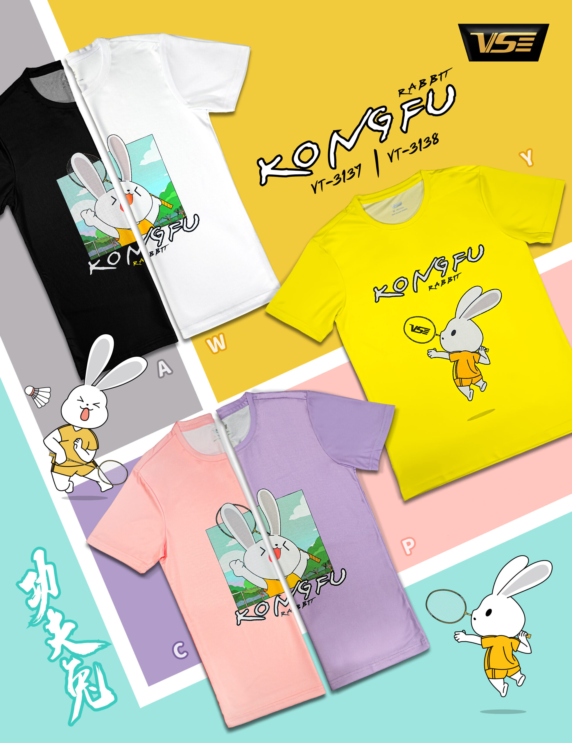 เสื้อ KongFu Rabbit