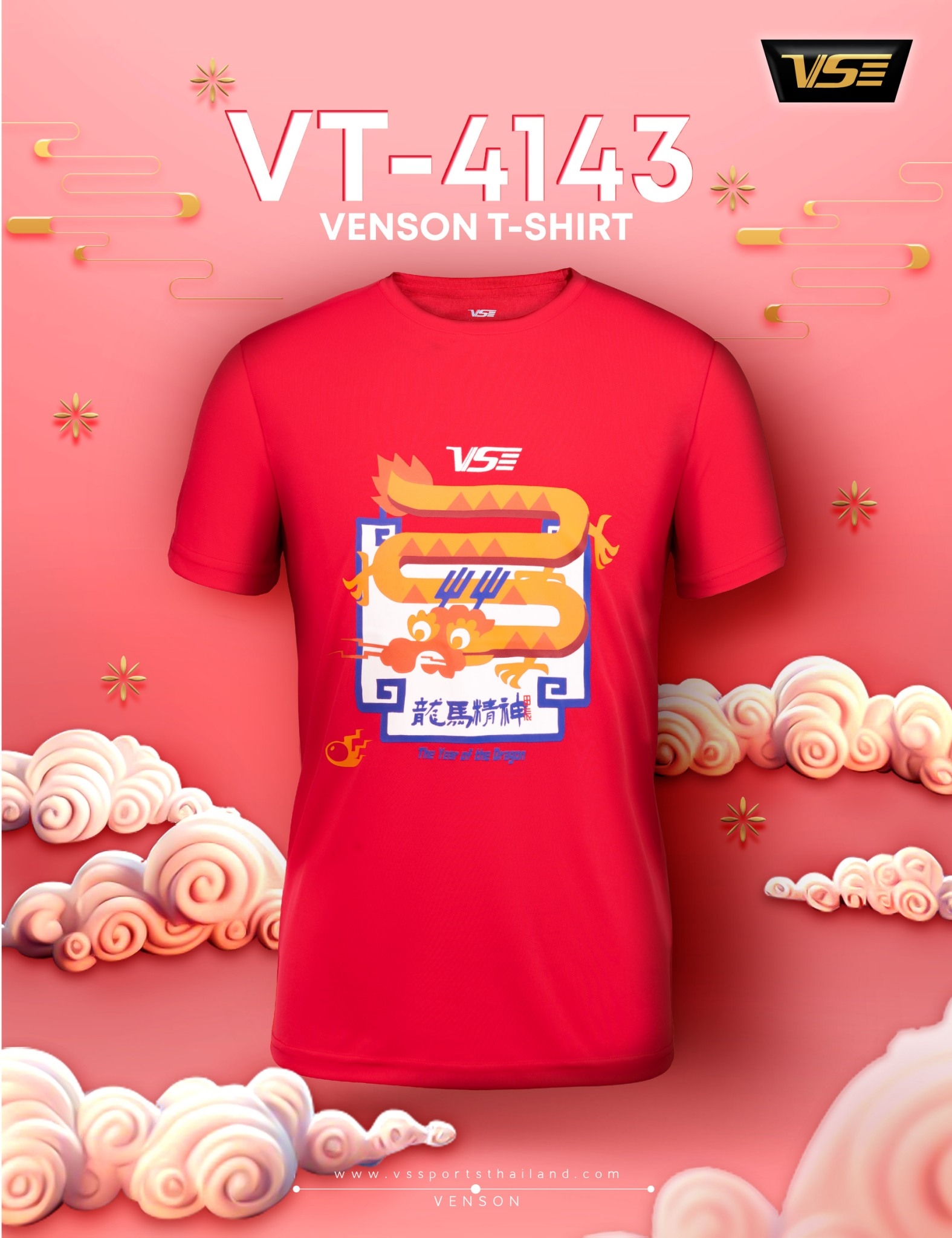 เสื้อแบดมินตัน VT-4143