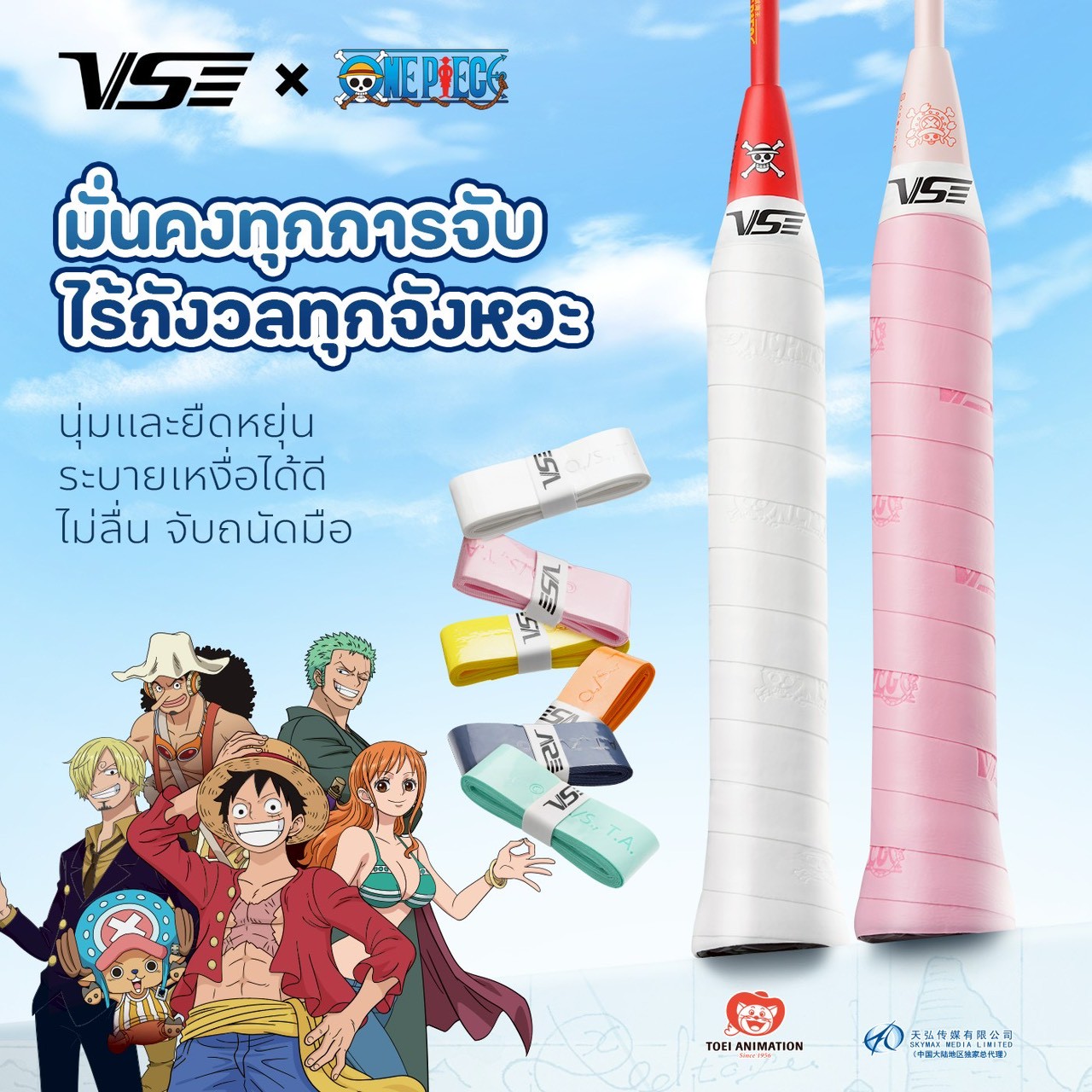 One Piece กริป VG120 - Image 12